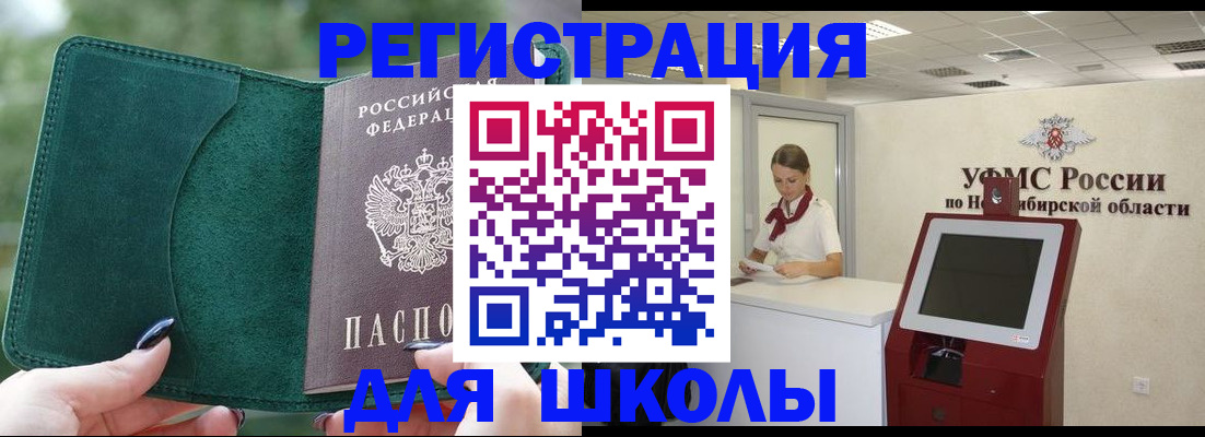 временная регистрация поиск в Видном